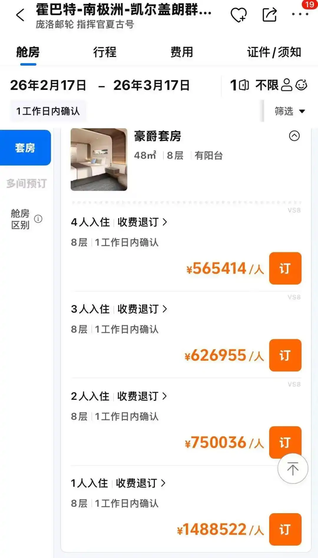 新东方青少年探索中心_俞敏洪南极之旅_俞敏洪回应南极游