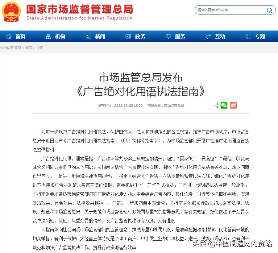 收藏！新《广告法》极限用语词汇大全