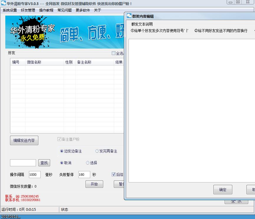 微信营销软件推荐哪个_易赢销微信营销软件_实用微信营销软件推荐
