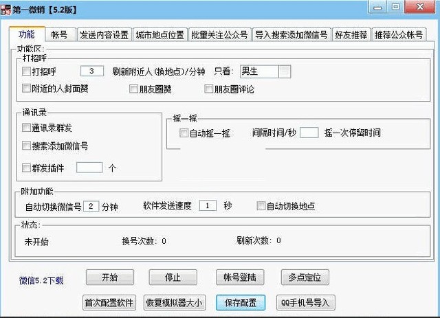 微信营销软件推荐哪个_易赢销微信营销软件_实用微信营销软件推荐