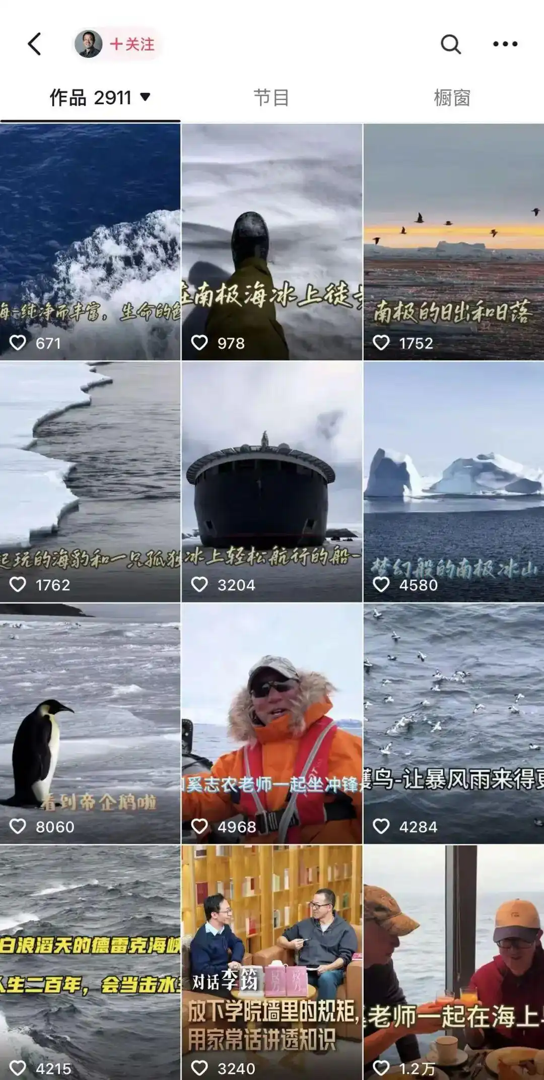 “员工在加班，老板在南极”！遭员工吐槽后，俞敏洪连发10条南极游视频，并回应争议