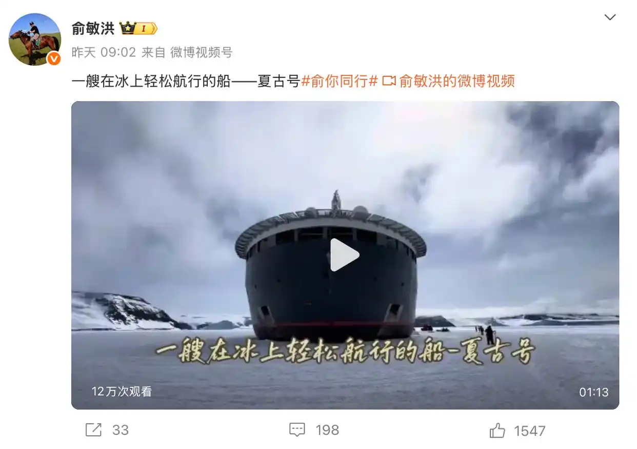 俞敏洪回应南极游_俞敏洪乘坐夏古号邮轮费用_新东方创始人俞敏洪南极旅游争议