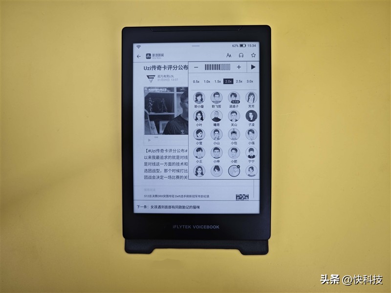 讯飞有声书_墨水屏电子书_有声图书免费下载