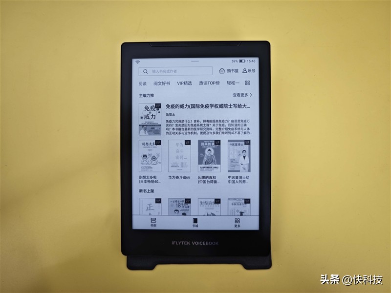 讯飞有声书_有声图书免费下载_墨水屏电子书