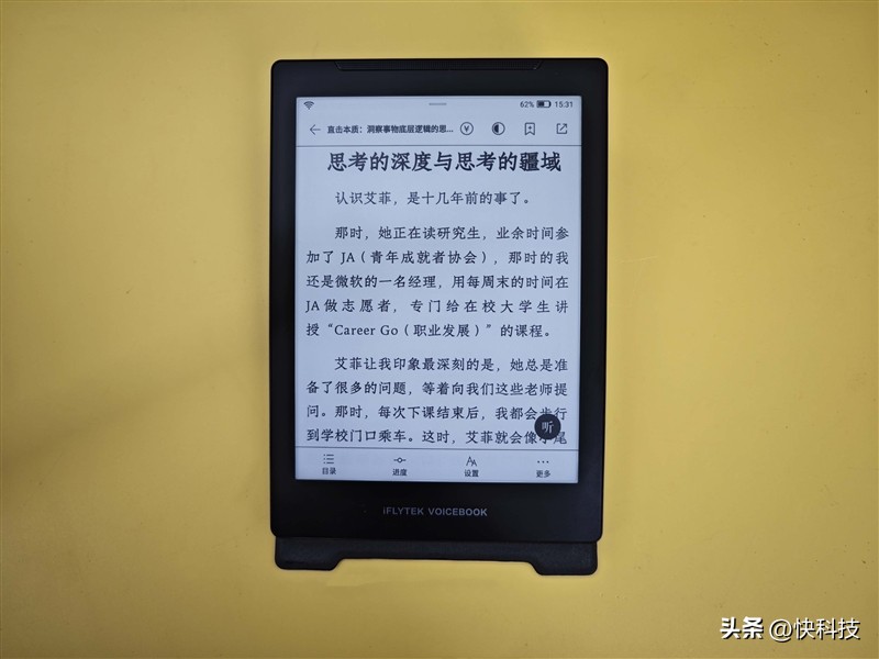 有声图书免费下载_讯飞有声书_墨水屏电子书