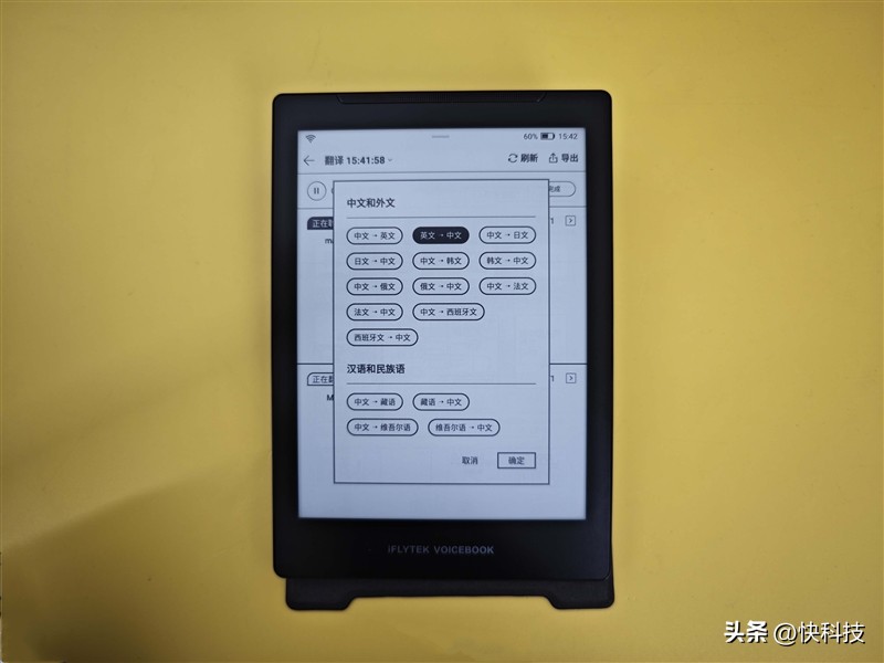 有声图书免费下载_讯飞有声书_墨水屏电子书