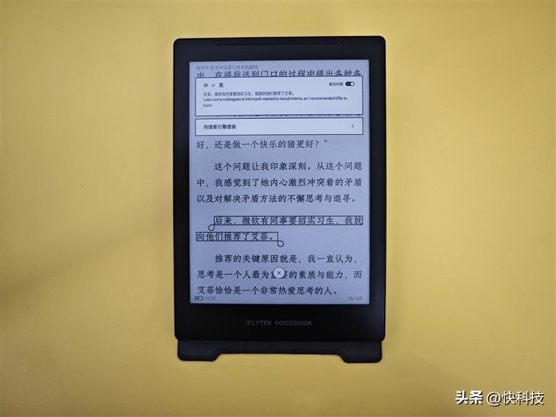 有声图书免费下载_讯飞有声书_墨水屏电子书