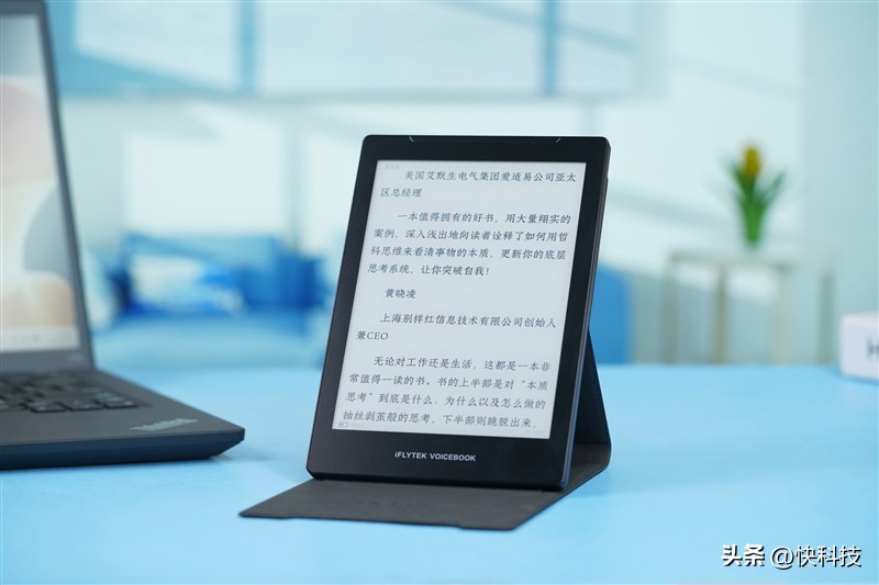 讯飞有声书_墨水屏电子书_有声图书免费下载