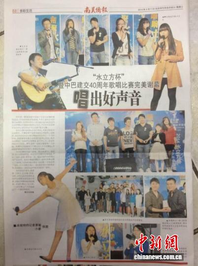 2025年文化中国水立方杯中文歌曲大赛_中国侨网 水立方杯_巴西华侨歌手邱玮瑶