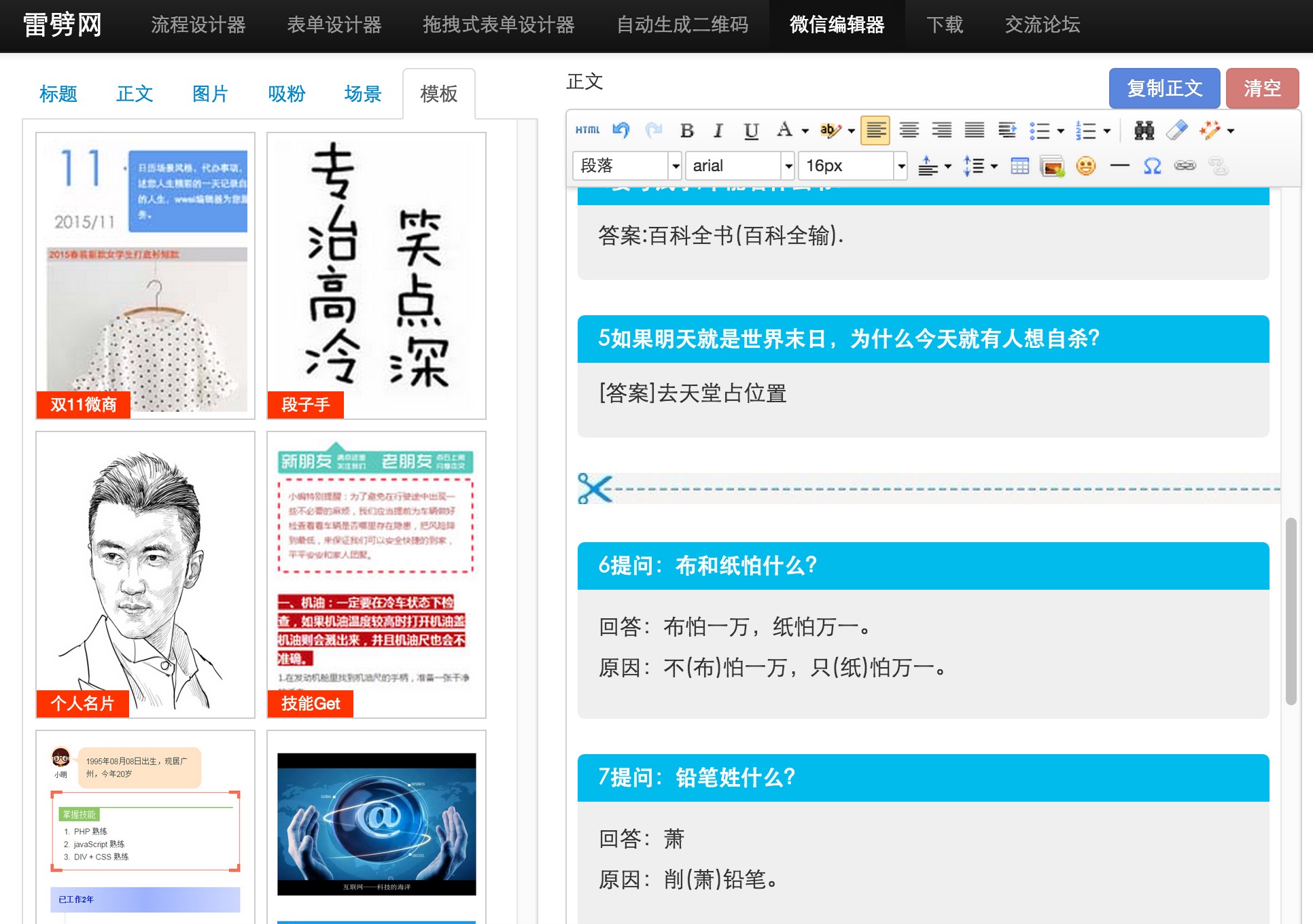 多聊微信多开pc版_易赢销微信营销软件_微信营销软件排行榜