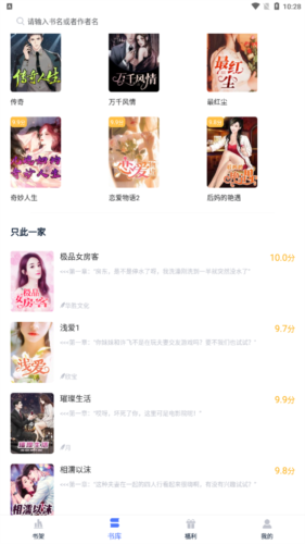 灵梦小说免费版