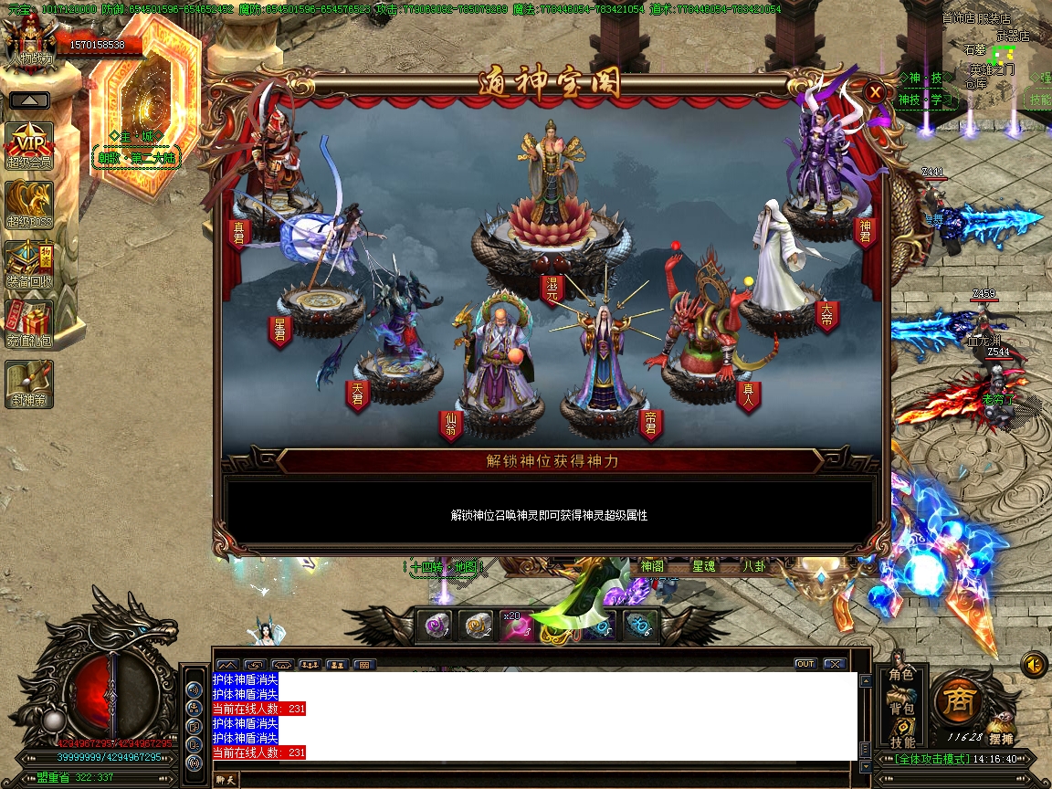 贪玩私服传奇白蛇登录器