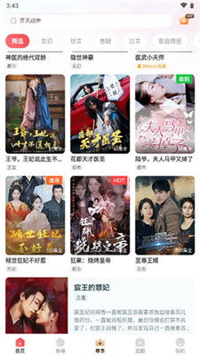 免费观看短剧全集的几种方法