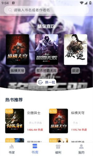 灵梦小说安卓版