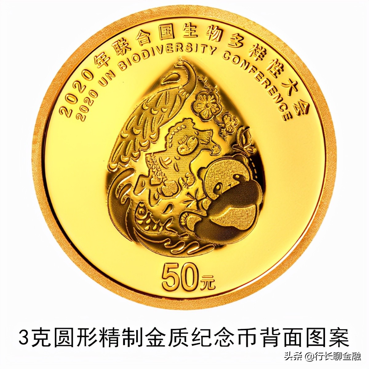 中国金币网上商城app_2020年联合国生物多样性大会金银纪念币_中国金币直销渠道预约