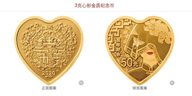 3万枚央行心形纪念币来了！这四种渠道可购买
