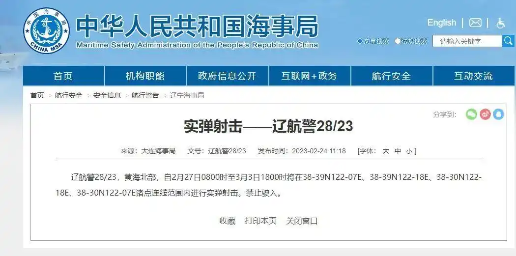 东部战区解放军对美机穿航行动跟监警戒_黄海北部实弹射击航行警告_解放军黄海实弹射击