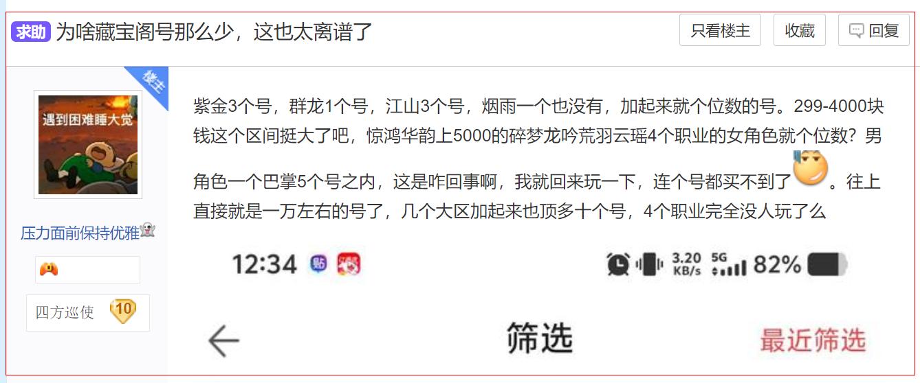 什么网络游戏赚钱_逆水寒黄金服搬砖收益_逆水寒黄金服神豪砸钱