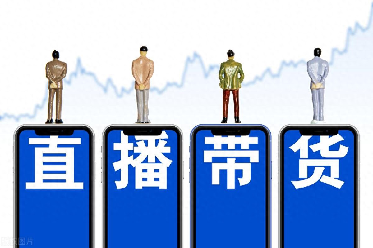 主播带货现象级的优缺点及隐患：一场电商革命将要来临