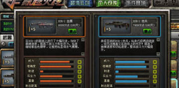 DSR-1血鹰狙击枪特点_穿越火线DSR-1血鹰评测_cf狙击技巧