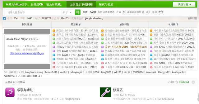 无损音乐下载网站_百度mp3全球最大中文音乐搜索平台_在线听音乐无广告