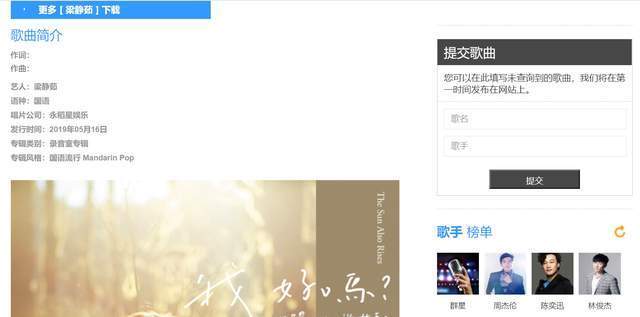 百度mp3全球最大中文音乐搜索平台_无损音乐下载网站_在线听音乐无广告