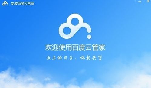 苹果手机解压百度网盘压缩包的教程 百度网盘 教程