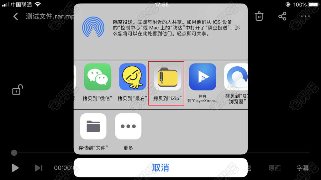 苹果手机解压百度网盘压缩包的教程 百度网盘 教程