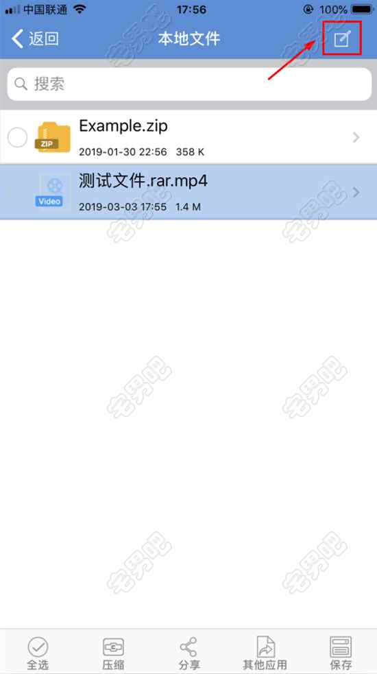 苹果手机解压百度网盘压缩包的教程 百度网盘 教程