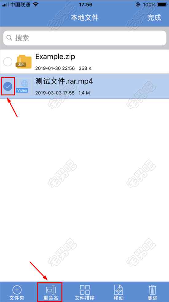 苹果手机解压百度网盘压缩包的教程 百度网盘 教程