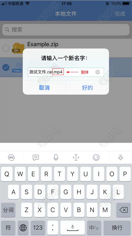 苹果手机解压百度网盘压缩包的教程 百度网盘 教程