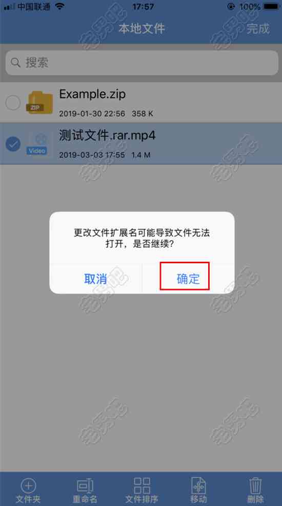 苹果手机解压百度网盘压缩包的教程 百度网盘 教程