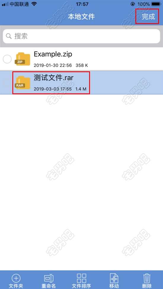 苹果手机解压百度网盘压缩包的教程 百度网盘 教程