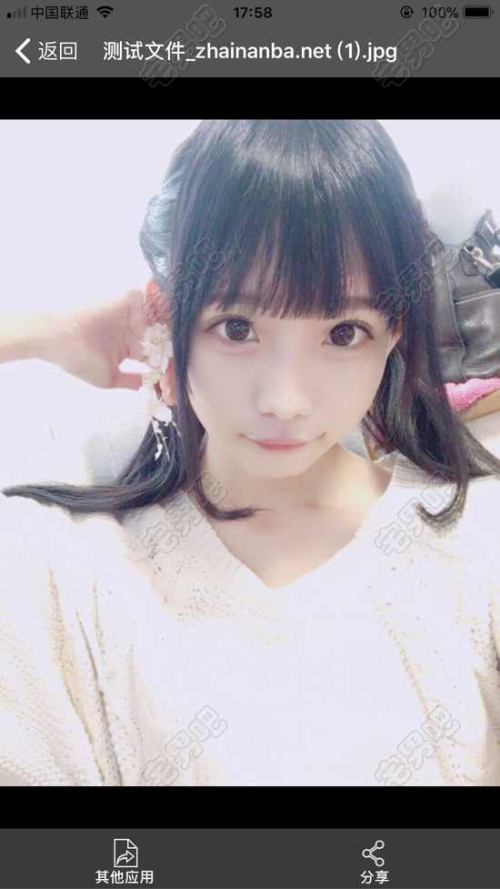 苹果手机解压百度网盘压缩包的教程 百度网盘 教程