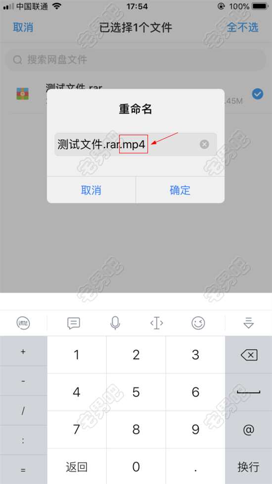苹果手机解压百度网盘压缩包的教程 百度网盘 教程