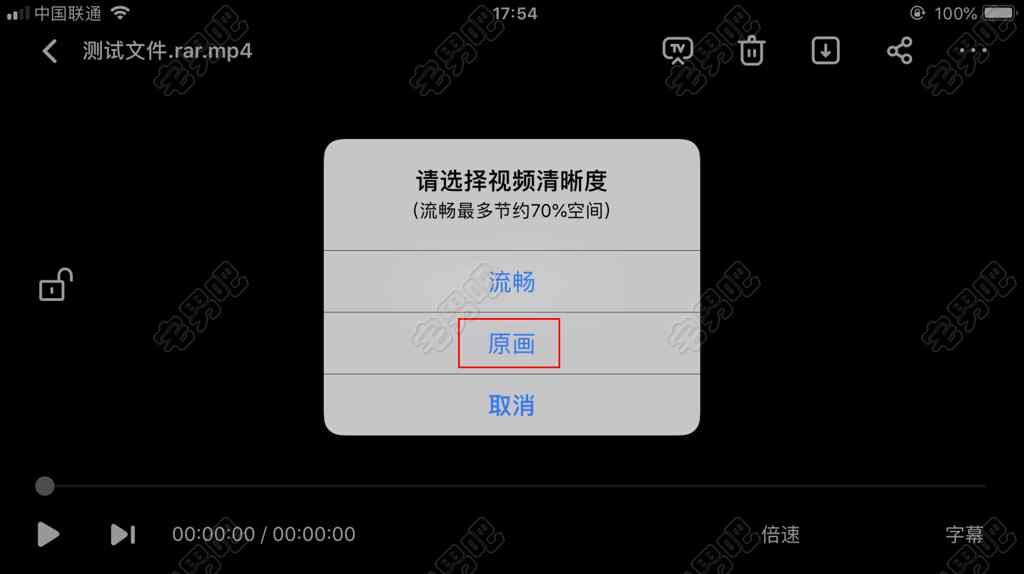 苹果手机解压百度网盘压缩包的教程 百度网盘 教程