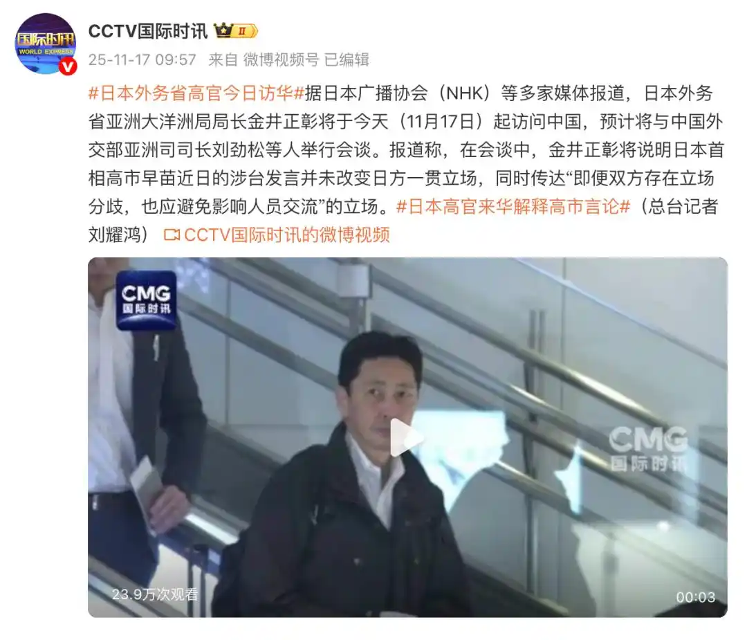 高市早苗涉台发言分析_高市早苗言论引众怒 为何有恃无恐_日本外务省访问中国