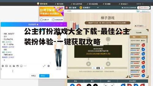 四、游戏安装后的设置