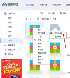 百度网盘免费解压压缩包_百度云压缩包不能下载_在线解压工具百度网盘