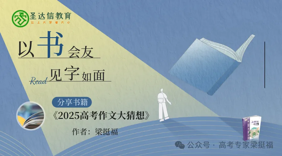 “2025高考作文陪跑营”推荐范文：平替之思：权衡利弊，善用其长