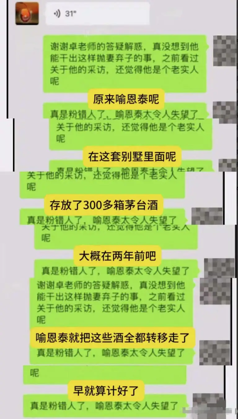 喻恩泰离婚事件详细情况_卓伟爆料喻恩泰婚变转移财产_喻恩泰回应婚变