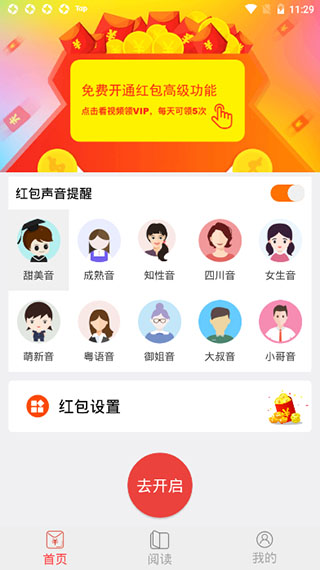 快手自动抢红包软件_快手直播红包助手_手机抢红包软件哪款好