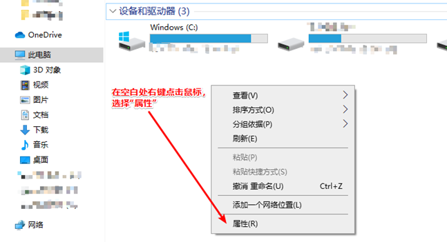 如何激活预置的 Windows 系统