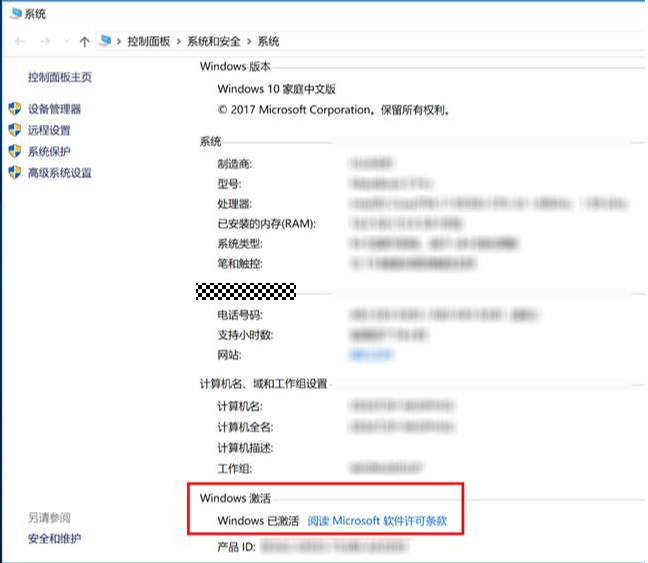 office怎么看激活没有_查看Windows是否激活_如何检查电脑激活状态