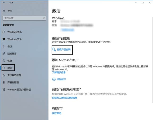 查看Windows是否激活_如何检查电脑激活状态_office怎么看激活没有