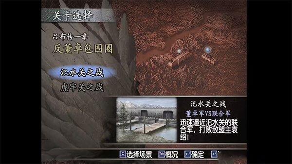 真三国无双3密武获取方式