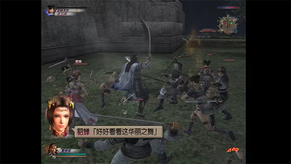 真三国无双3密武攻略