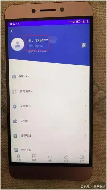 李先生炒区块币经历_万通启元数字资产交易所_中国币圈交易平台app排名
