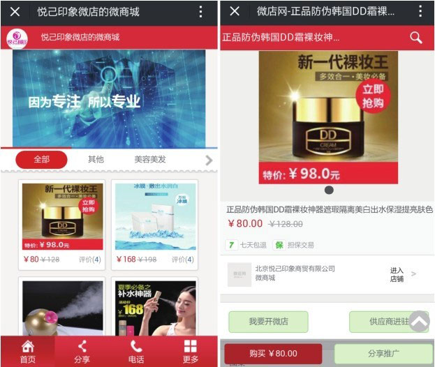 微店成为下一个淘宝_中小网店生存困境_微店商品突然全部下架是什么原因?