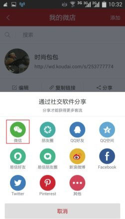 微店商品突然全部下架是什么原因?_中小网店生存困境_微店成为下一个淘宝